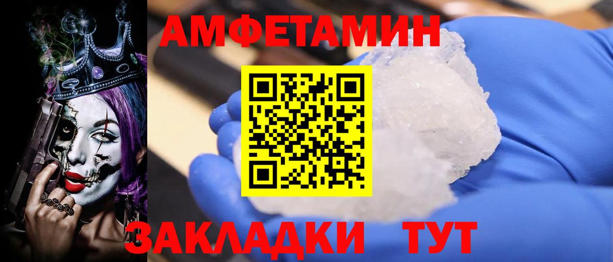 АМФ VHQ Артёмовский