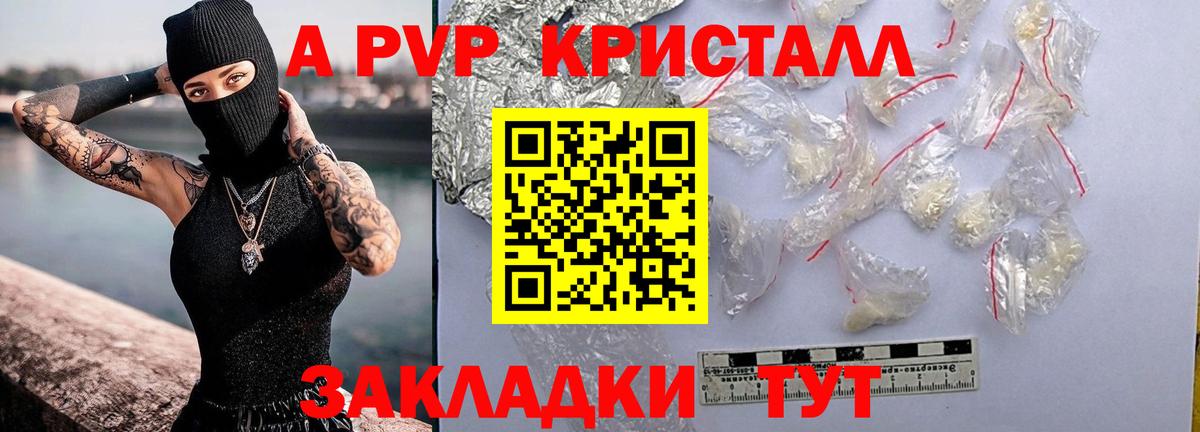 Альфа ПВП Соль Артёмовский