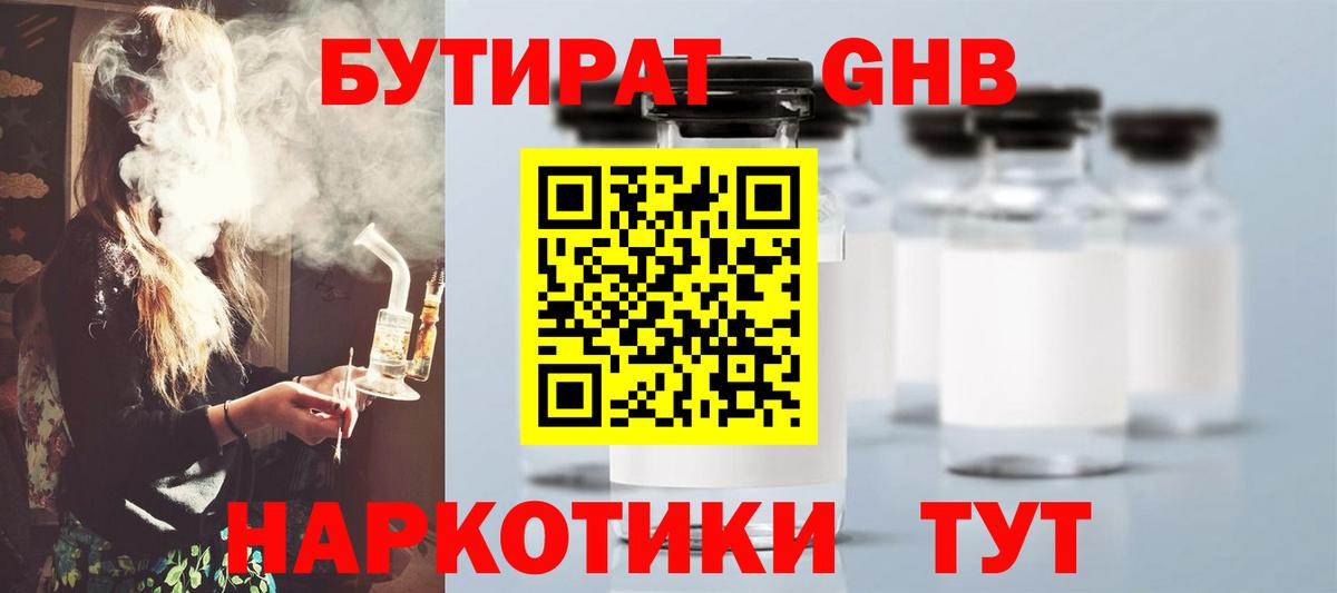 Бутират оксана  Бутират  Артёмовский  Вход с VPN 