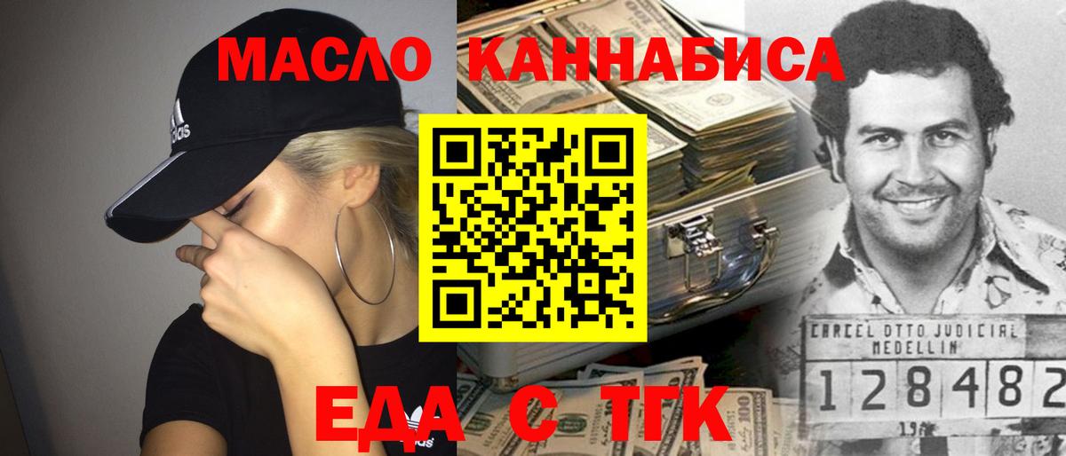 Артёмовский  Cannafood марихуана  Вход с VPN 