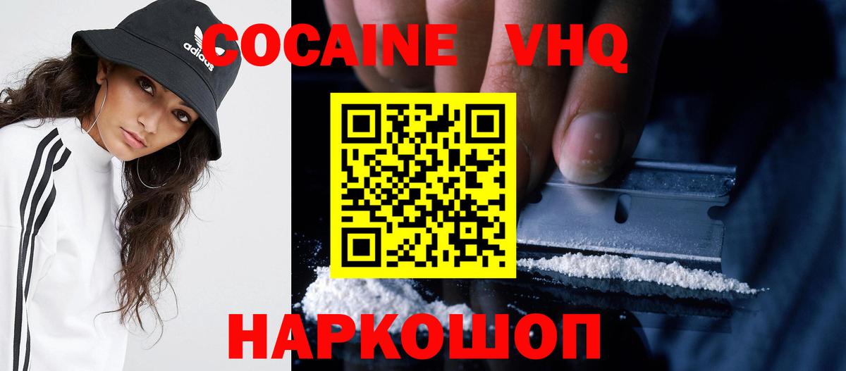 КОКАИН Боливия  Вход с VPN  COCAIN  наркотики  Артёмовский 