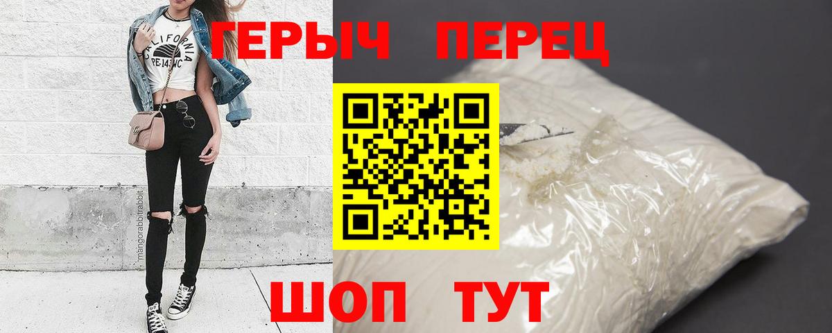 ГЕРОИН Heroin Артёмовский