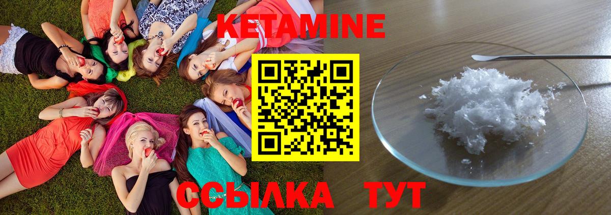 Кетамин VHQ  Вход с VPN  Артёмовский  КЕТАМИН ketamine 
