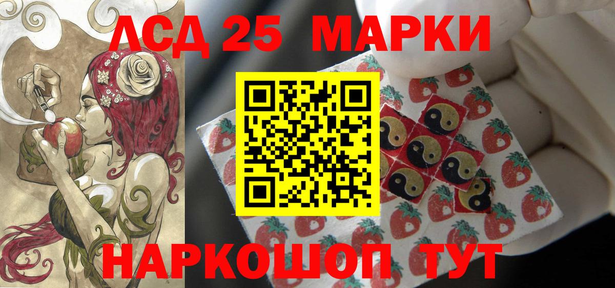ЛСД экстази кислота Артёмовский