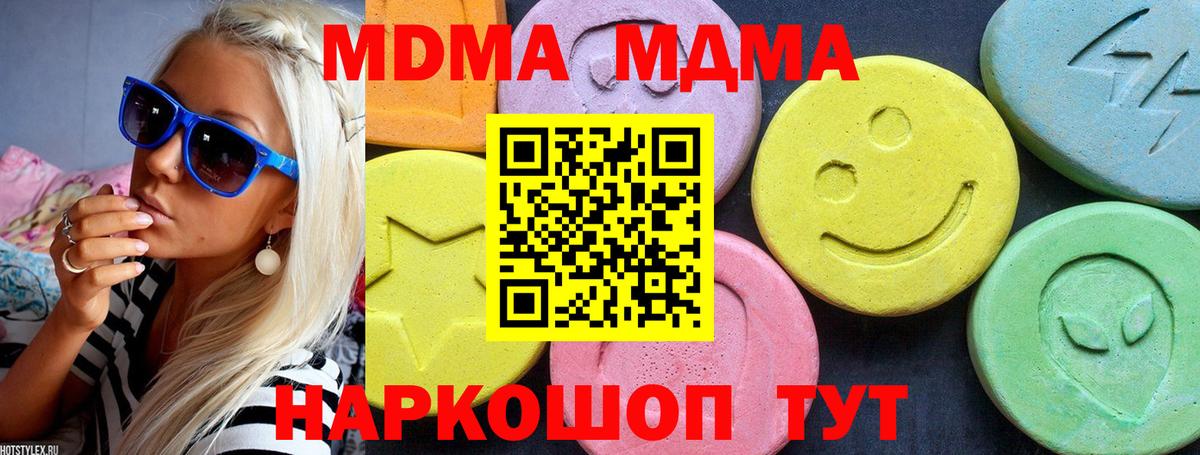 MDMA crystal Артёмовский