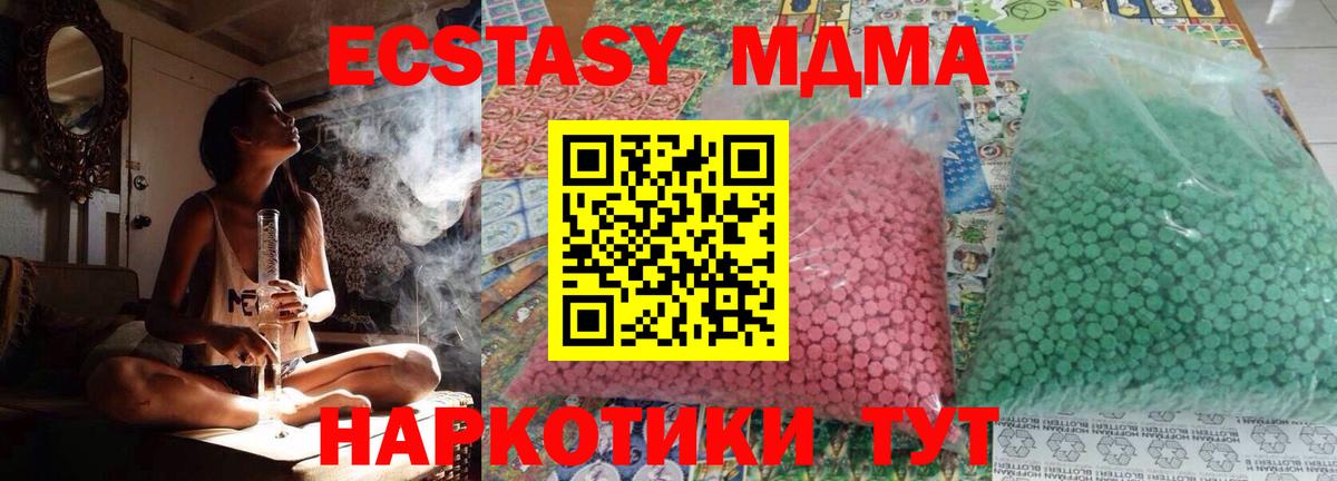 Артёмовский  МДМА молли  МДМА  Вход с VPN  МДМА Molly 