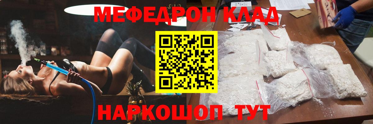 Артёмовский  Мефедрон мяу мяу  МЕФ  Вход с VPN  МЯУ-МЯУ 4 MMC 