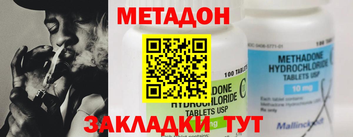 Артёмовский  МЕТАДОН мёд    онион  Вход с VPN  МЕТАДОН белоснежный 