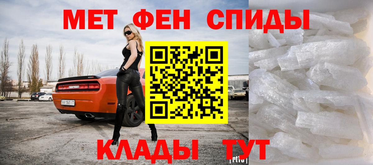 Артёмовский  МЕТАМФЕТАМИН Methamphetamine  Вход с VPN 