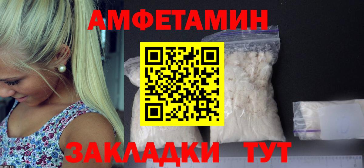 МЕТАМФЕТАМИН мет Артёмовский