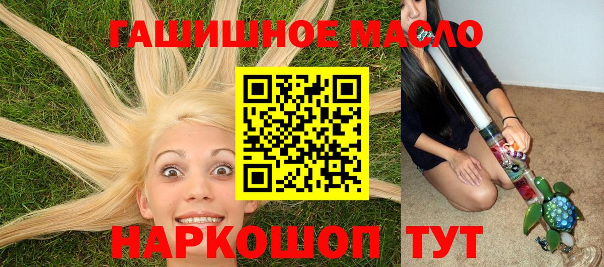 ТГК THC oil  закладка  Артёмовский  Вход с VPN 