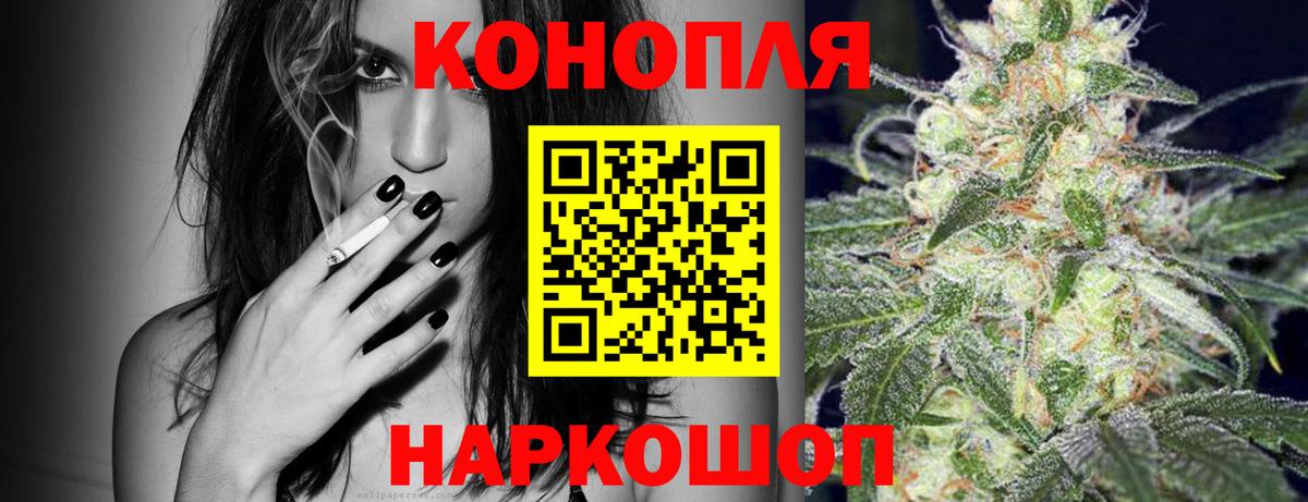 Бошки Шишки конопля  Марихуана ГИДРОПОН  Вход с VPN  Артёмовский 
